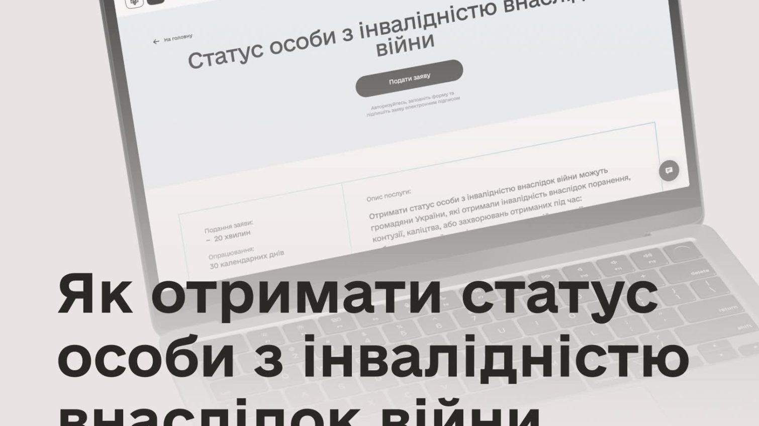 Як отримати статус особи з інвалідністю внаслідок війни: пояснення usionline.com Як отримати статус особи з інвалідністю внаслідок війни: пояснення «фото»