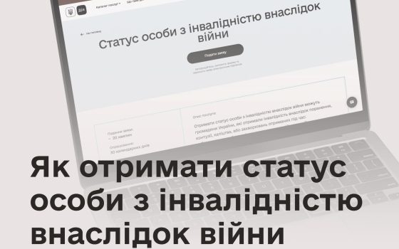Як отримати статус особи з інвалідністю внаслідок війни: пояснення usionline.com Як отримати статус особи з інвалідністю внаслідок війни: пояснення «фото»