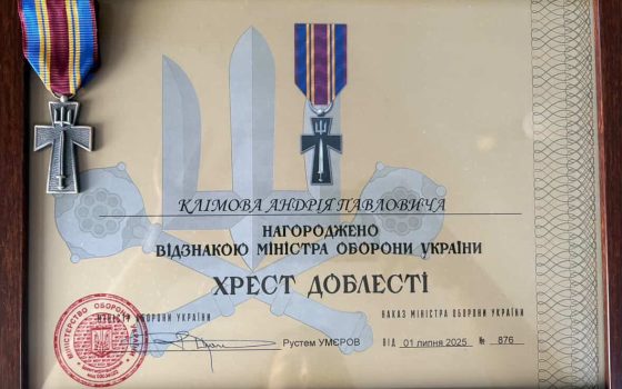 Жителя Одещини Андрія Клімова нагородили «Хрестом Доблесті» (фото) «фото»