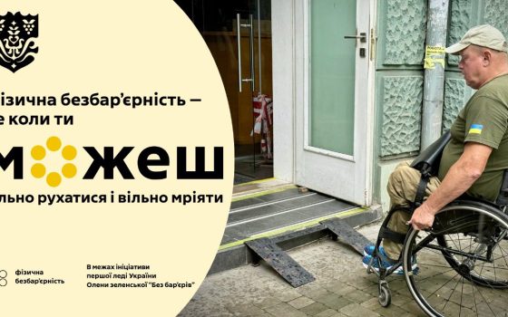 В Одесі перевірили доступність бібліотеки Грушевського для маломобільних відвідувачів (фото) «фото»
