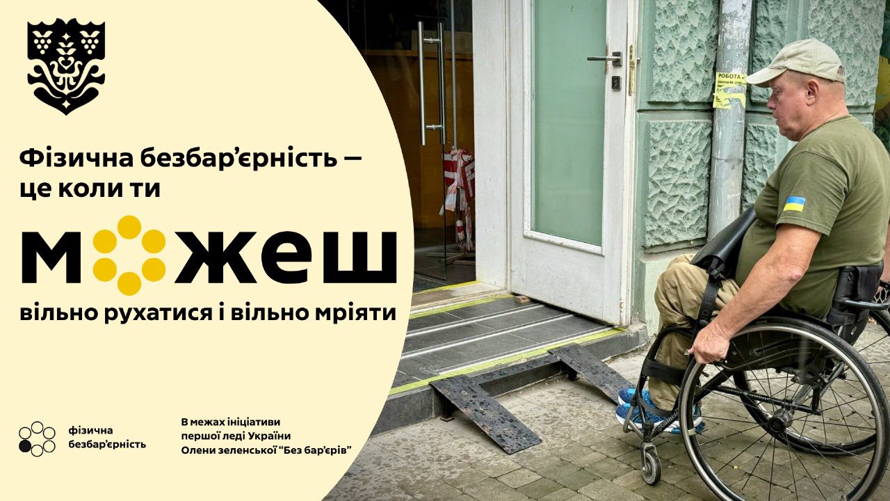 В Одесі перевірили доступність бібліотеки Грушевського для маломобільних відвідувачів (фото) «фото»