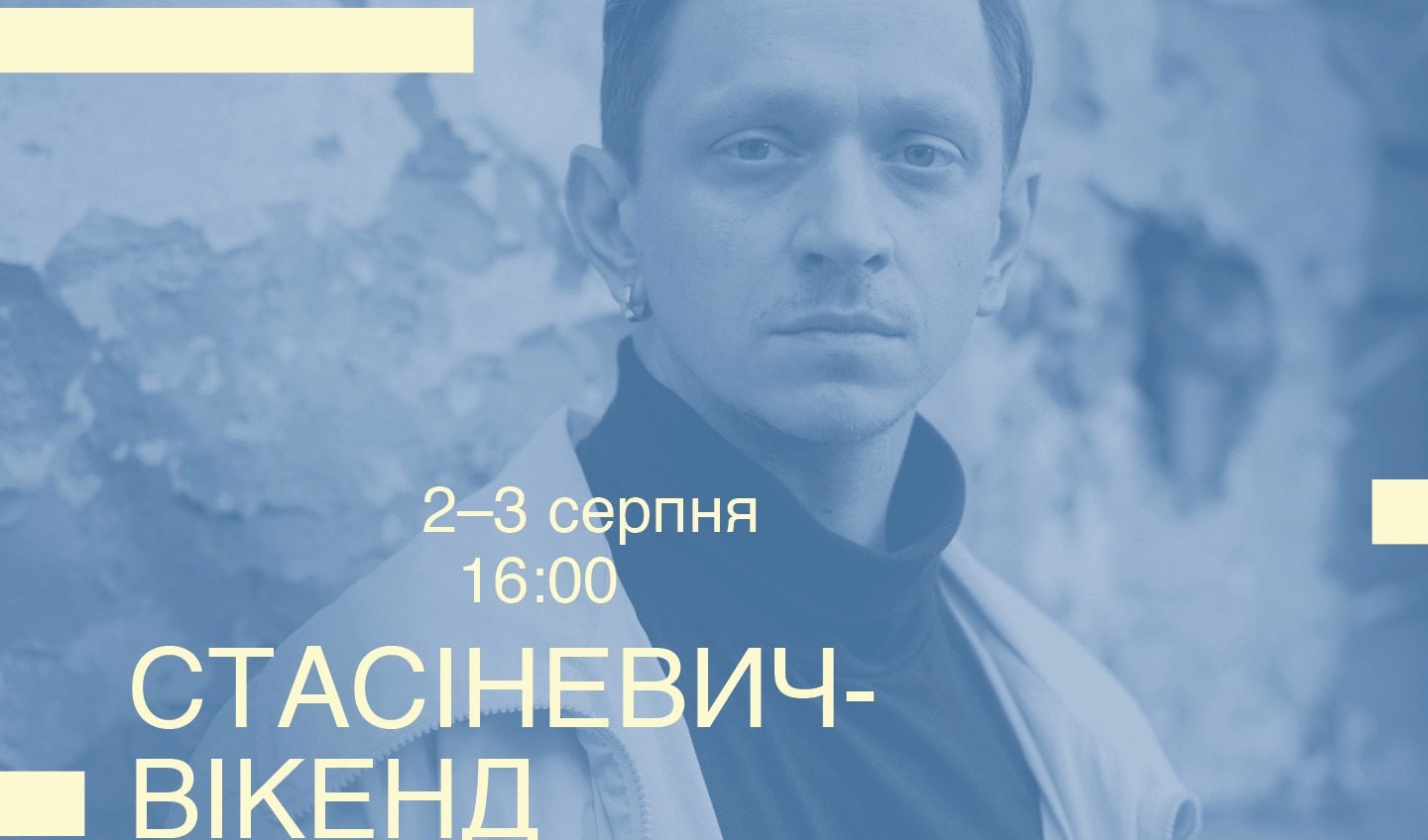 Про Одесу XIX та початку XX сторіч: містян запрошують на лекцію критика Євгенія Стасіневича «фото»