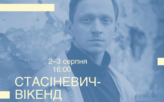Про Одесу XIX та початку XX сторіч: містян запрошують на лекцію критика Євгенія Стасіневича «фото»