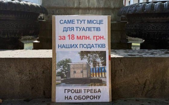 В Одесі назріває «туалетний» скандал: через нові модульні вбиральні місту може загрожувати черговий кредит (фото) «фото»