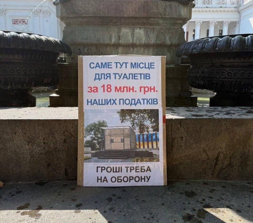 В Одесі назріває «туалетний» скандал: через нові модульні вбиральні місту може загрожувати черговий кредит (фото) usionline.com В Одесі назріває «туалетний» скандал: через нові модульні вбиральні місту може загрожувати черговий кредит (фото) «фото»