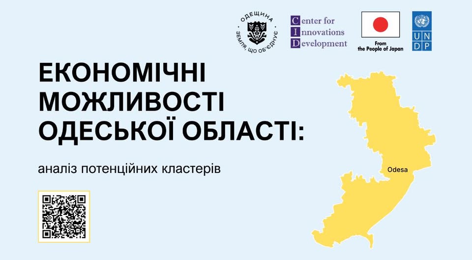 Майже 9 тисяч нових бізнесів відкрито на Одещині у 2025 році usionline.com Майже 9 тисяч нових бізнесів відкрито на Одещині у 2025 році «фото»