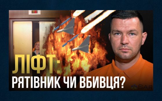 «Укриття — не пастка»: як врятувати себе під час обстрілів і що робити, якщо опинився під завалами (фото, відео) «фото»