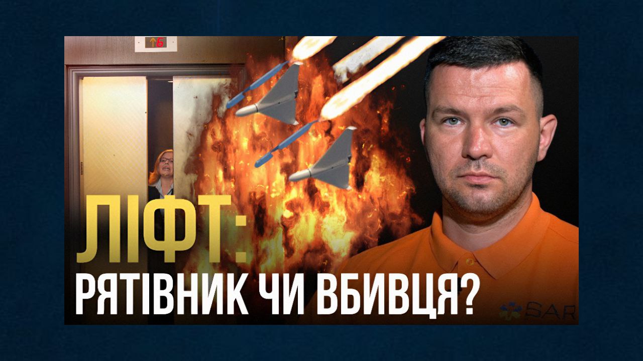 «Укриття — не пастка»: як врятувати себе під час обстрілів і що робити, якщо опинився під завалами (фото, відео) «фото»