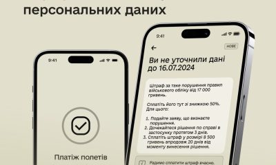 Сплатити штраф за невчасне уточнення даних для військкомату тепер можна через «Резерв+» usionline.com Сплатити штраф за невчасне уточнення даних для військкомату тепер можна через «Резерв+» «фото»