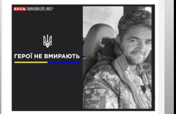 На фронті загинув захисник з Одещини, який понад рік вважався безвісти зниклим usionline.com На фронті загинув захисник з Одещини, який понад рік вважався безвісти зниклим «фото»