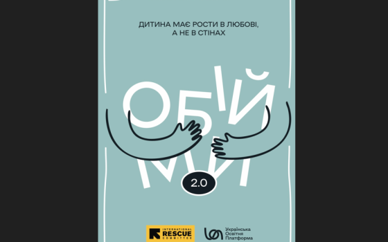 Розвінчування міфів про альтернативні форми сімейного виховання usionline.com Розвінчування міфів про альтернативні форми сімейного виховання «фото»