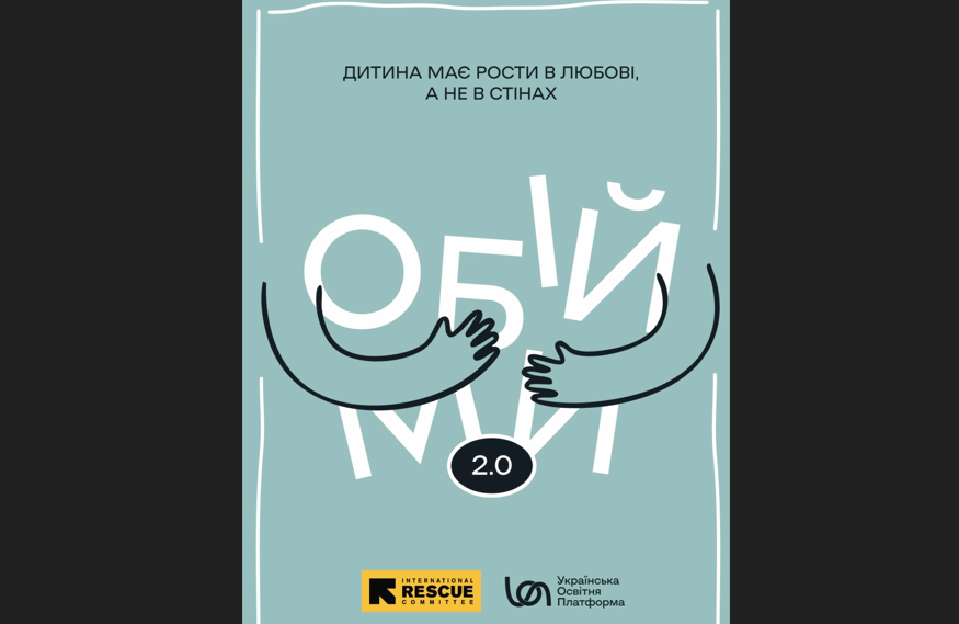 Розвінчування міфів про альтернативні форми сімейного виховання usionline.com Розвінчування міфів про альтернативні форми сімейного виховання «фото»