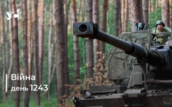 Війна. День 1243 коротко про головне (ОНОВЛЮЄТЬСЯ) «фото»