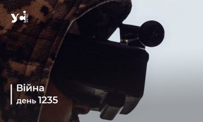 Війна. День 1235 коротко про головне (ОНОВЛЮЄТЬСЯ) usionline.com Війна. День 1235 коротко про головне (ОНОВЛЮЄТЬСЯ) «фото»