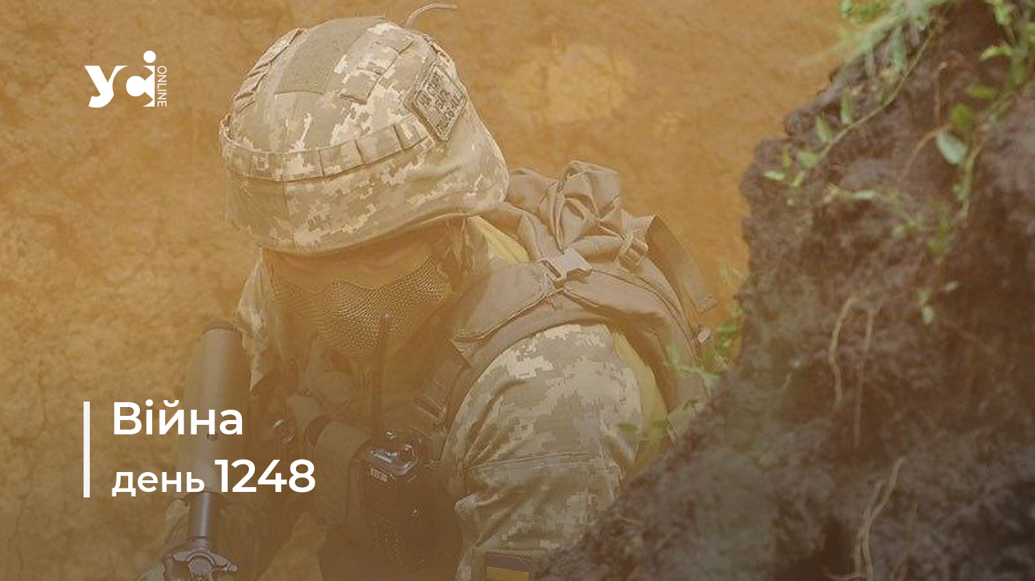 Війна. День 1248 коротко про головне (ОНОВЛЮЄТЬСЯ) usionline.com Війна. День 1248 коротко про головне (ОНОВЛЮЄТЬСЯ) «фото»