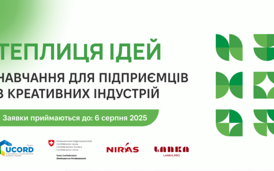 В Одесі стартує безкоштовна освітня програма для підприємців креативних індустрій usionline.com В Одесі стартує безкоштовна освітня програма для підприємців креативних індустрій «фото»