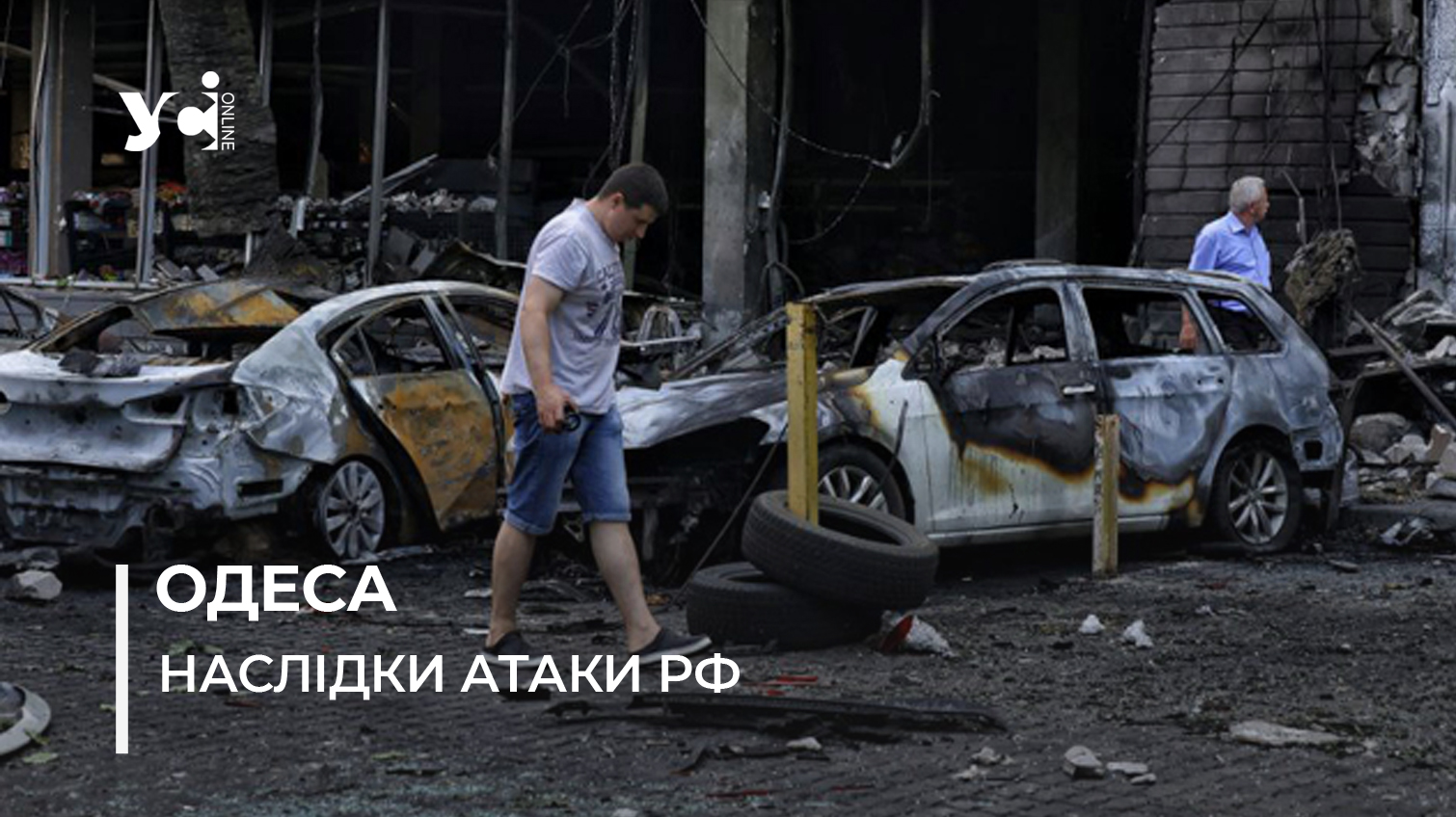 «Якщо «шахед» упав би на кришу, мене б не було»: місцеві мешканці про нічний обстріл Одеси (фото, відео) usionline.com «Якщо «шахед» упав би на кришу, мене б не було»: місцеві мешканці про нічний обстріл Одеси (фото, відео) «фото»