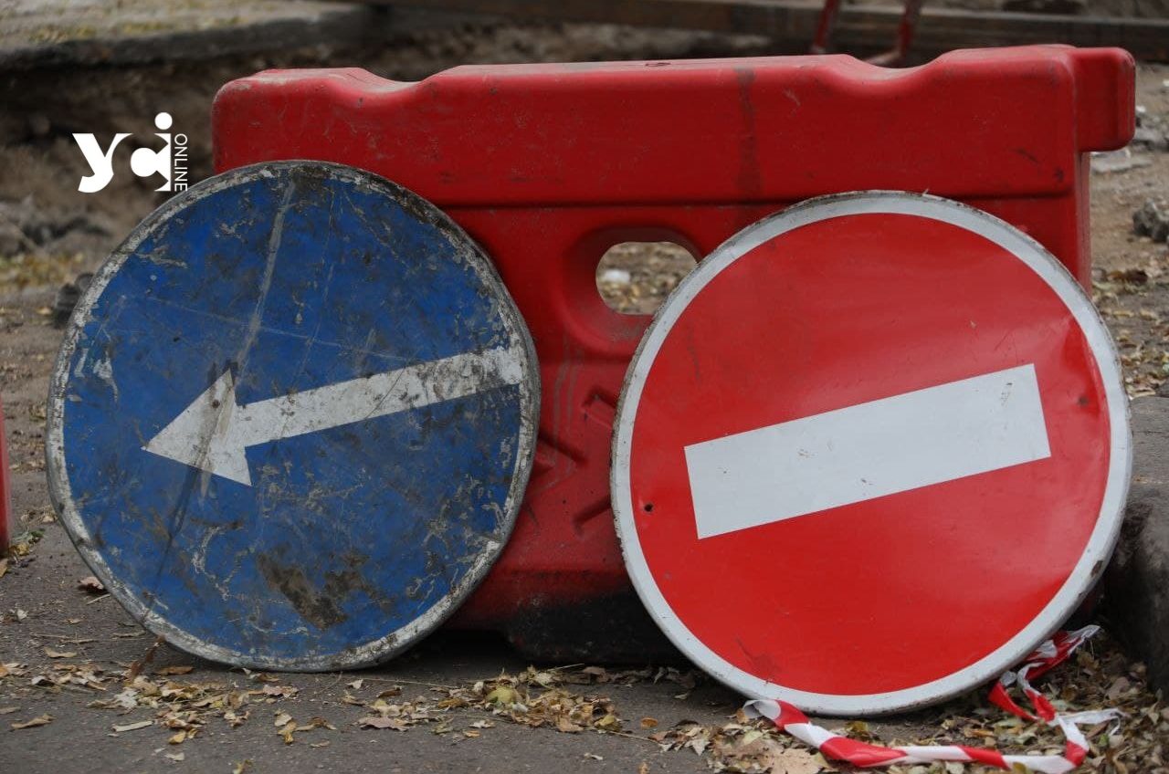 В Одесі знову подовжили закриття узвозу Віталія Блажка usionline.com В Одесі знову подовжили закриття узвозу Віталія Блажка «фото»
