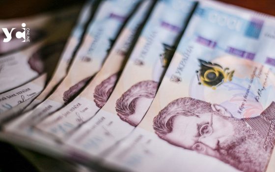 В Одеській області зросли доходи загального фонду місцевих бюджетів «фото»