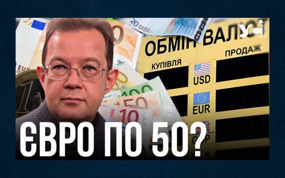 Євро б’є історичні рекорди: чи позначиться це на цінах в Україні (відео) «фото»