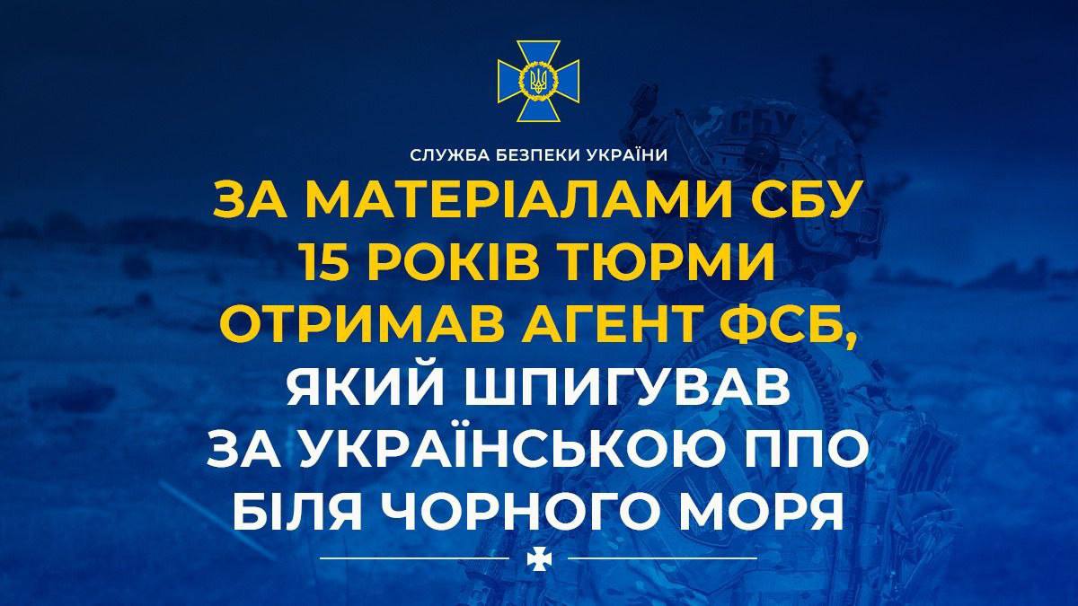На Одещині керівник компанії з працевлаштування моряків шпигував за ППО і корегував ворожі удари (фото) usionline.com На Одещині керівник компанії з працевлаштування моряків шпигував за ППО і корегував ворожі удари (фото) «фото»