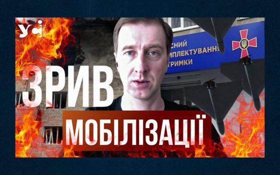 Удари росії по українських ТЦК – це зміна тактики зі зриву мобілізації (відео) usionline.com Удари росії по українських ТЦК – це зміна тактики зі зриву мобілізації (відео) «фото»