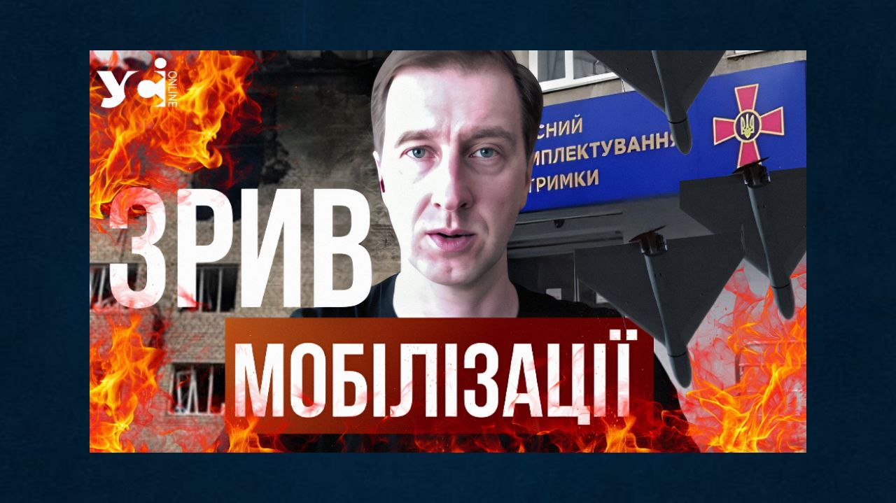 Удари росії по українських ТЦК – це зміна тактики зі зриву мобілізації (відео) «фото»