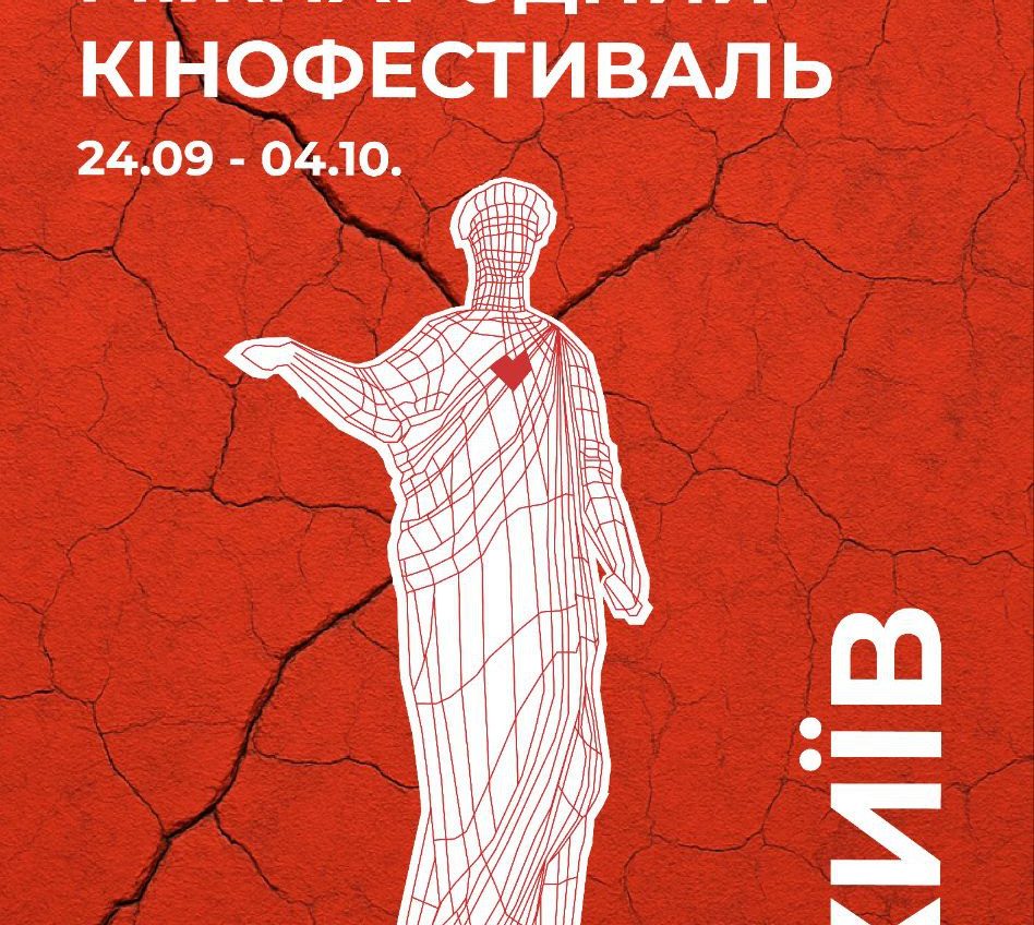 Одеський міжнародний кінофестиваль презентував офіційний постер usionline.com Одеський міжнародний кінофестиваль презентував офіційний постер «фото»