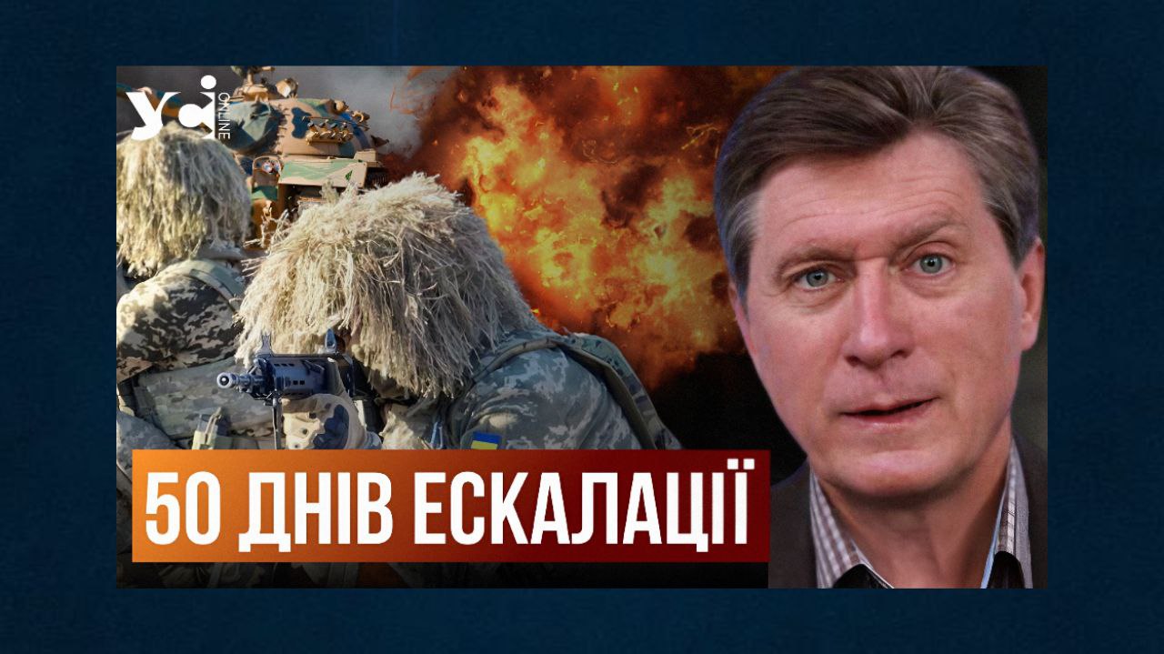 У найближчі 50 днів на нас чекає ескалація війни — політолог Володимир Фесенко (відео) «фото»
