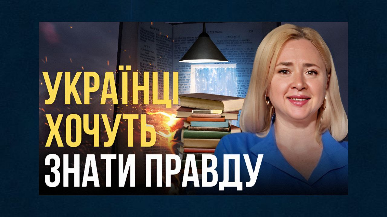 Що читають українці під «шахеди»: для серця, для стійкості, для душі, – інтерв’ю з Іриною Бірюковою (відео) «фото»
