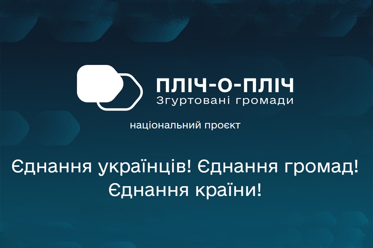 «Пліч-о-пліч»: громада на Одещині допомагатиме прифронтовій громаді на Сумщині «фото»