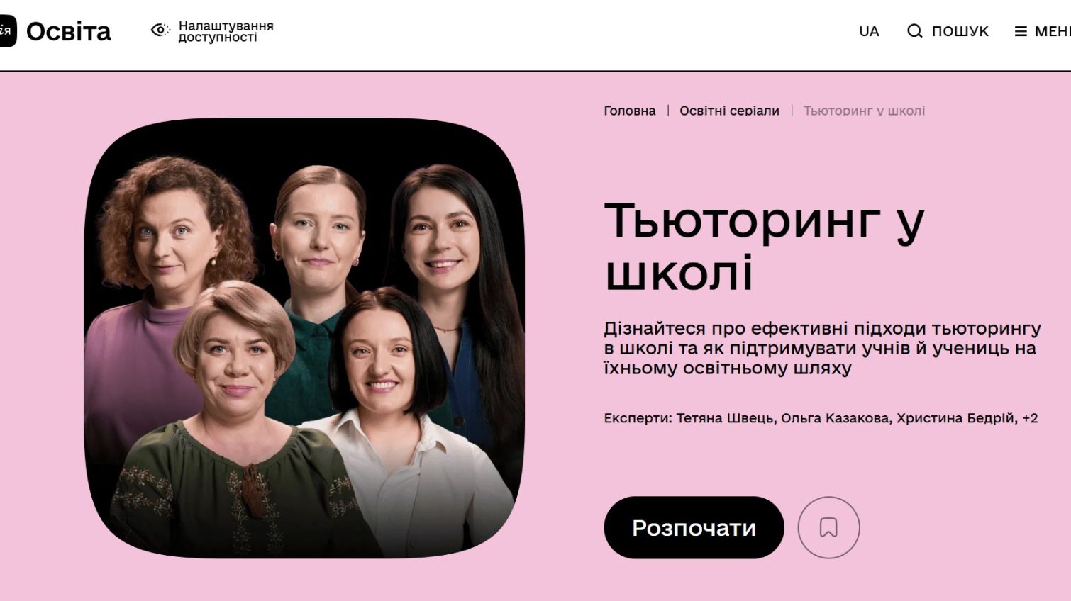 Освітній серіал про підтримку учнів в умовах війни вийшов на Дія.Освіта usionline.com Освітній серіал про підтримку учнів в умовах війни вийшов на Дія.Освіта «фото»