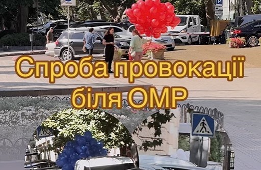 Провокація перед сесією: в Одеську міськраду намагалися занести кульки кольорів російського прапора (відео) «фото»