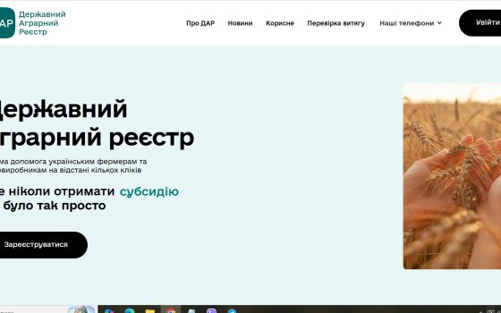Мінагро запустило опитування для аграріїв у «Державному аграрному реєстрі» «фото»