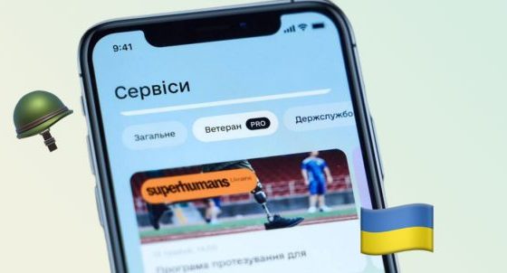 Ветеран Pro: у Дії запустили окремий розділ послуг для ветеранів «фото»