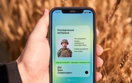 У мобільному застосунку Дія доступні е-документи, які можна використовувати для пільгового проїзду «фото»