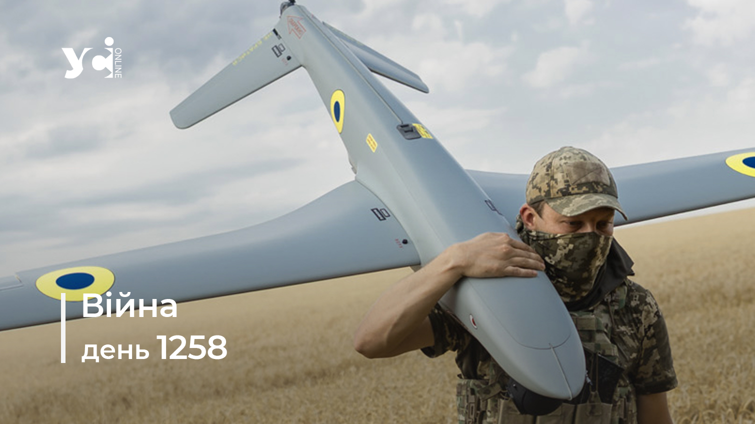 Війна. День 1258 коротко про головне (ОНОВЛЮЄТЬСЯ) usionline.com Війна. День 1258 коротко про головне (ОНОВЛЮЄТЬСЯ) «фото»
