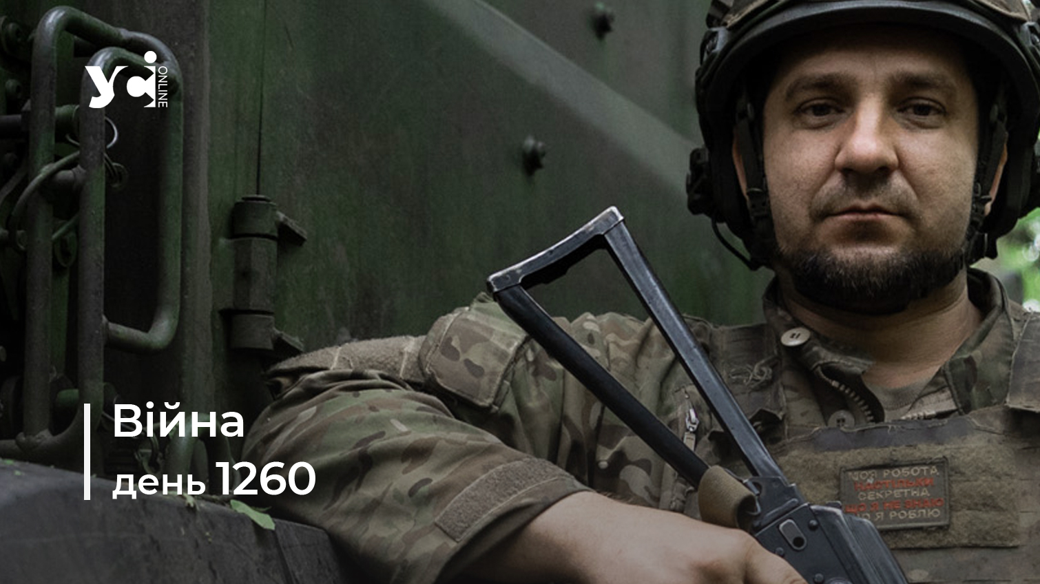 Війна. День 1260 коротко про головне (ОНОВЛЮЄТЬСЯ) usionline.com Війна. День 1260 коротко про головне (ОНОВЛЮЄТЬСЯ) «фото»