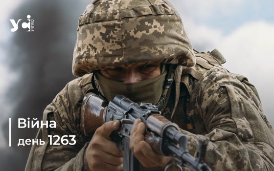 Війна. День 1263 коротко про головне (ОНОВЛЮЄТЬСЯ) usionline.com Війна. День 1263 коротко про головне (ОНОВЛЮЄТЬСЯ) «фото»