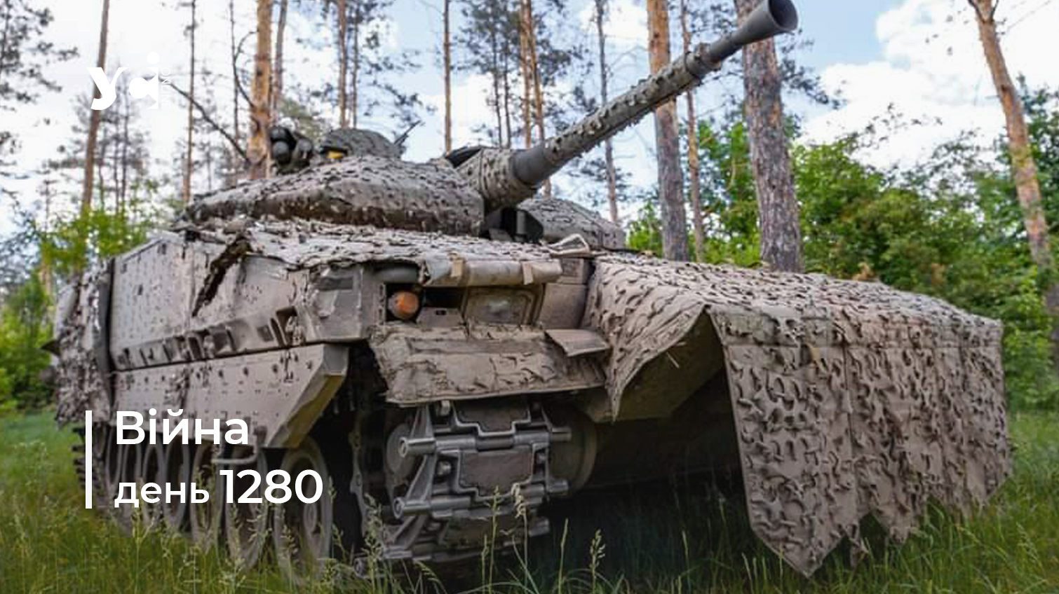 Війна. День 1280 коротко про головне (ОНОВЛЮЄТЬСЯ) «фото»