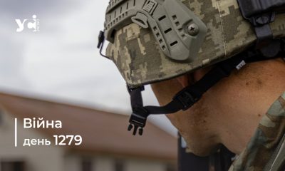 Війна. День 1279 коротко про головне (ОНОВЛЮЄТЬСЯ) «фото»