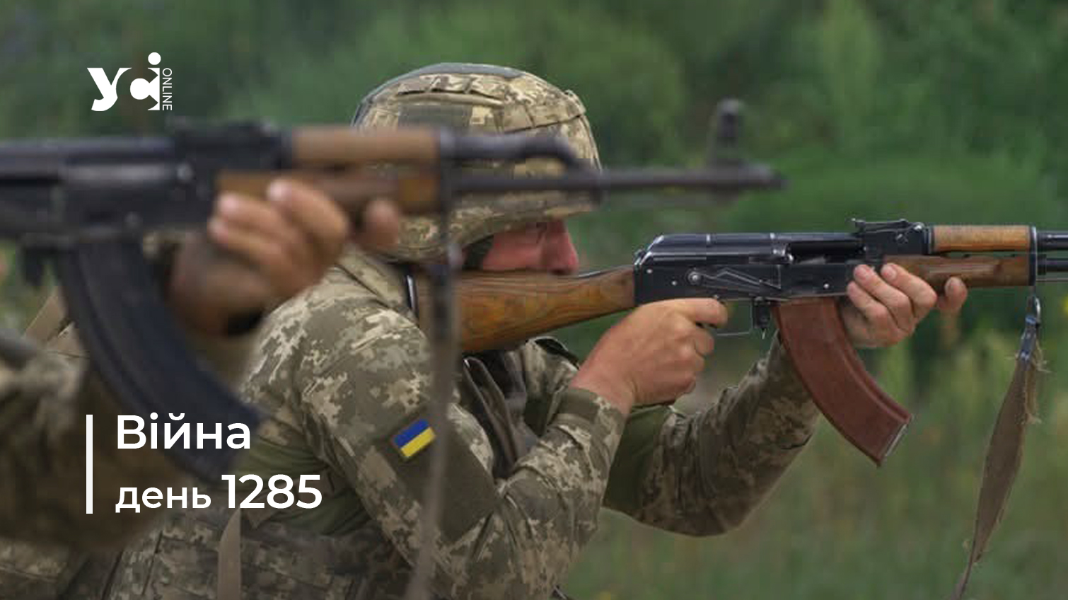 Війна. День 1285 коротко про головне (ОНОВЛЮЄТЬСЯ) usionline.com Війна. День 1285 коротко про головне (ОНОВЛЮЄТЬСЯ) «фото»