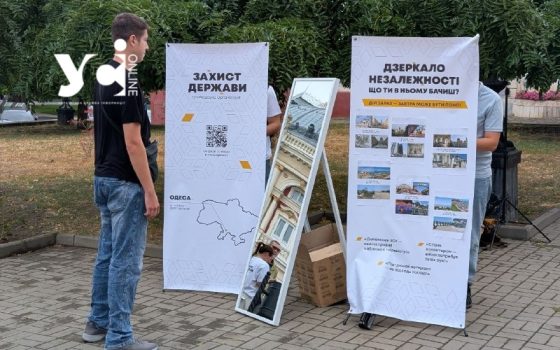 Одеса долучилася до всеукраїнського флешмобу «Дзеркало Незалежності» (фото) usionline.com Одеса долучилася до всеукраїнського флешмобу «Дзеркало Незалежності» (фото) «фото»