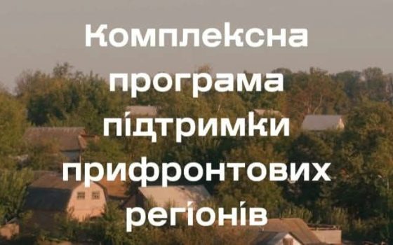 Одещина отримає масштабну фінансову підтримку у сплаті опалення та світла: стартував перший етап програми для прифронтових регіонів «фото»