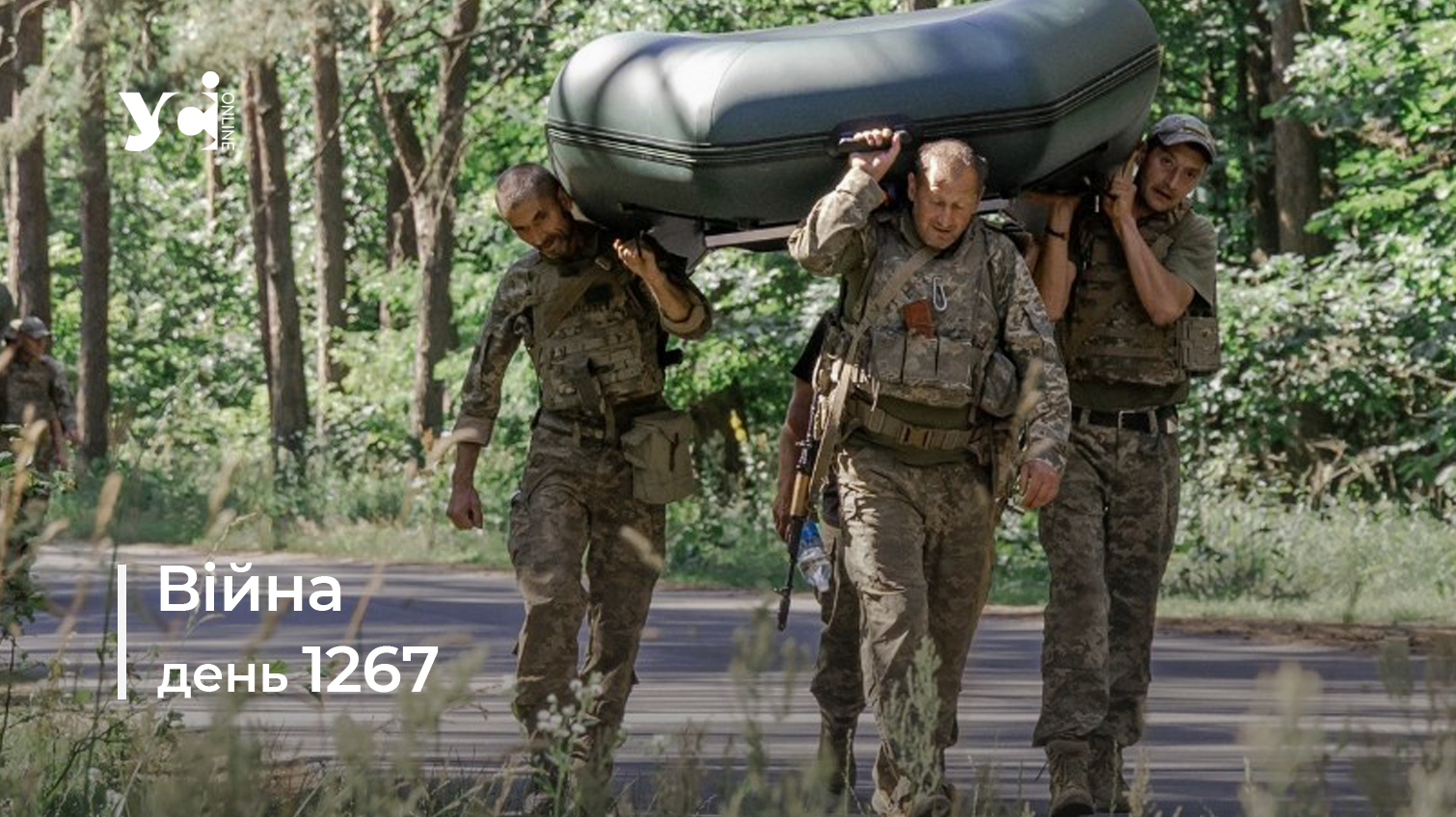 Війна. День 1267 коротко про головне (ОНОВЛЮЄТЬСЯ) usionline.com Війна. День 1267 коротко про головне (ОНОВЛЮЄТЬСЯ) «фото»