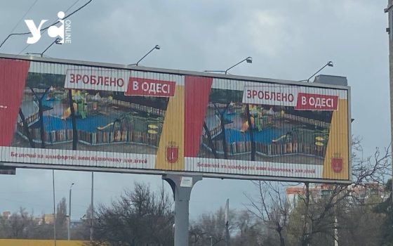 Антимонопольний комітет вимагає від Одеського виконкому припинити антиконкурентні дії «фото»