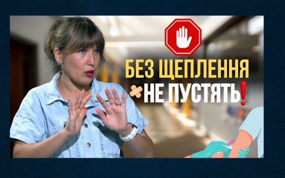 Без щеплень школярів не допустять до очного навчання (відео) usionline.com Без щеплень школярів не допустять до очного навчання (відео) «фото»
