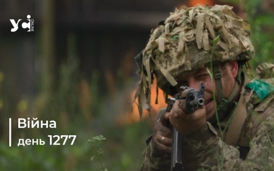 Війна. День 1277 коротко про головне (ОНОВЛЮЄТЬСЯ) usionline.com Війна. День 1277 коротко про головне (ОНОВЛЮЄТЬСЯ) «фото»