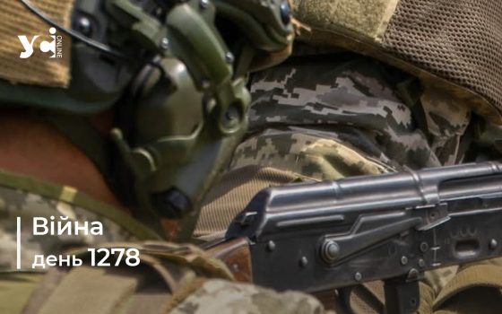Війна. День 1278 коротко про головне (ОНОВЛЮЄТЬСЯ) «фото»