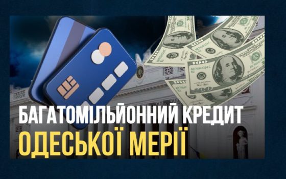 Кредит, як гарантія збереження бюджету Одеси – розмова з Петром Обуховим про рішення міськради (відео) usionline.com Кредит, як гарантія збереження бюджету Одеси – розмова з Петром Обуховим про рішення міськради (відео) «фото»